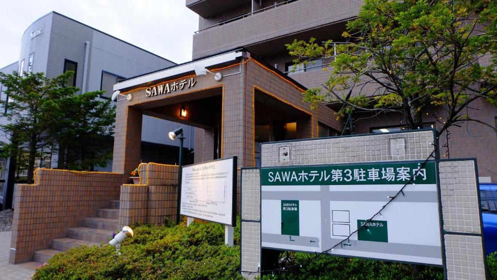 Sawa Hotel Fujikawaguchiko Εξωτερικό φωτογραφία